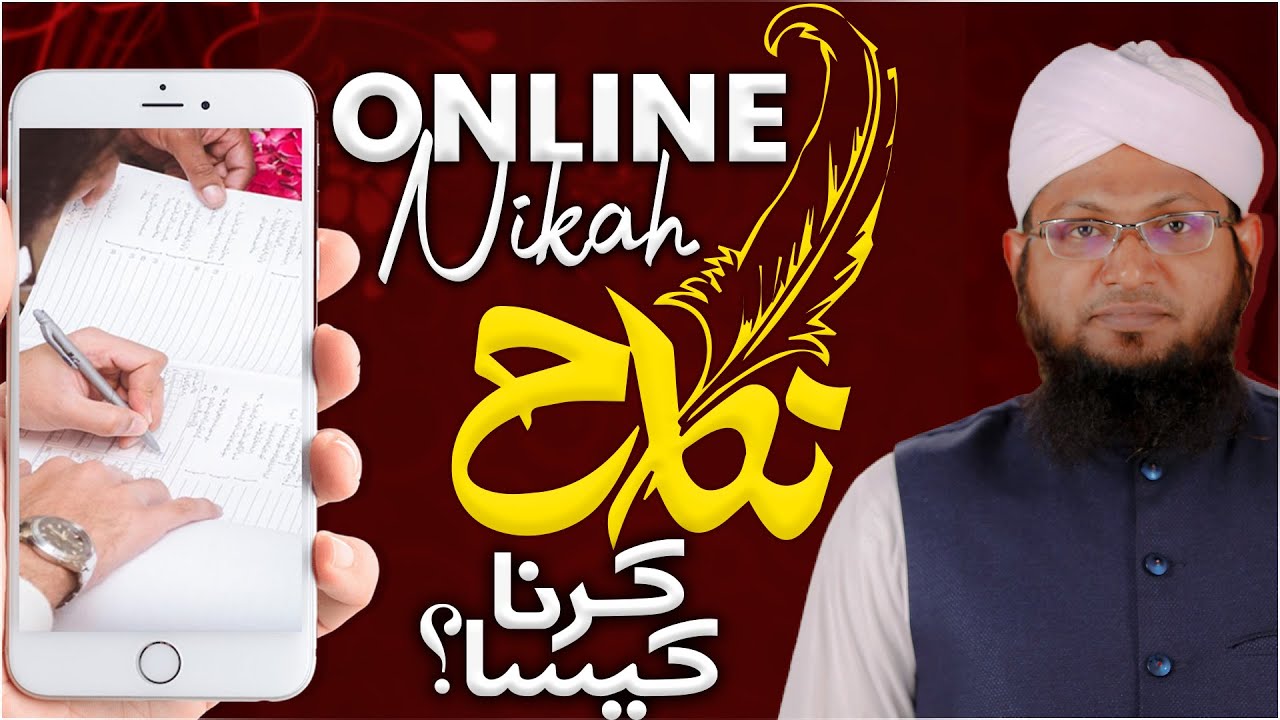 Online Nikah Karna Kaisa?